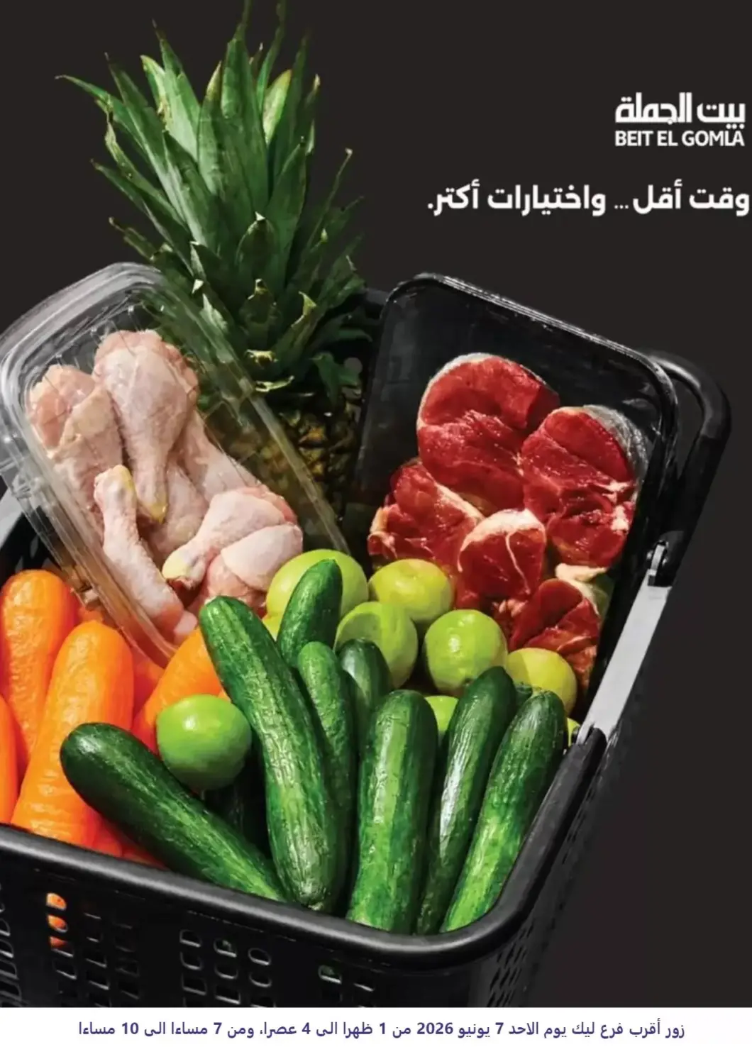 Egypt - Cairo Beit El Gomla offers in D4D Online. Special offers. . Only On 7th June