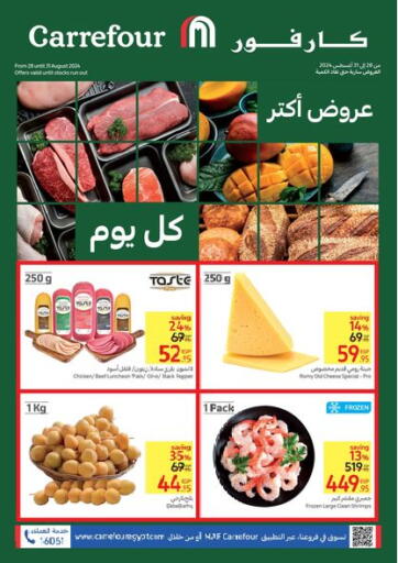 Egypt - Cairo Carrefour  offers in D4D Online. Special Offer. . Till 31st August