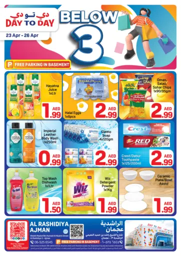 Al Rashidiya 3, Ajman