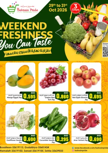 Weekend Freshness