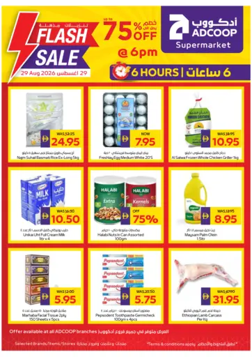 تنزيلات مذهلة