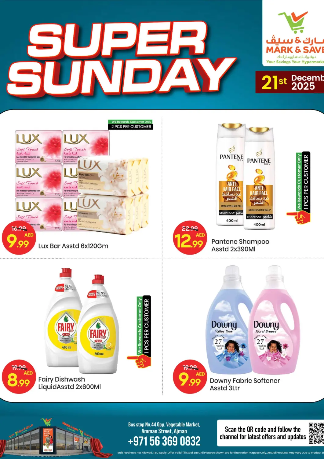 عروض مارك & سيف الإمارات العربية المتحدة , الامارات - الشارقة / عجمان في دي٤دي أونلاين. شارع عمان ، عجمان. . فقط في ٢١ ديسمبر