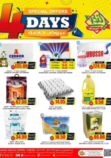 KSA, Saudi Arabia, Saudi - Al Khobar Prime Supermarket offers in D4D Online. 4 Days Special Offer. . Till 21st September