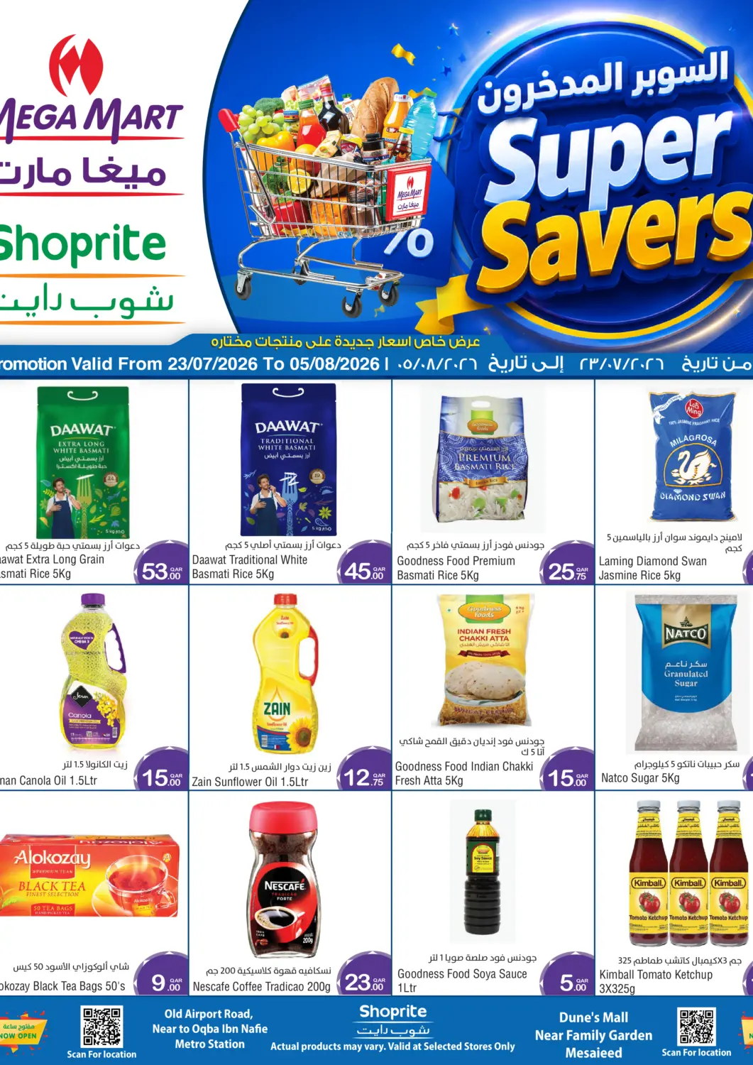 Qatar - Doha Megamart offers in D4D Online. Super Savers. . Till 5th August
