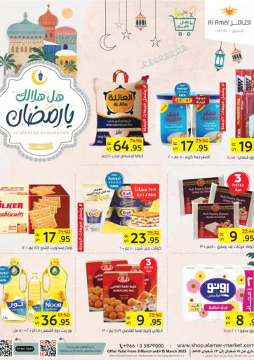 KSA, Saudi Arabia, Saudi - Al Hasa Al Amer Market offers in D4D Online. Al Hilalak Ya Ramadan. . Till 15th March