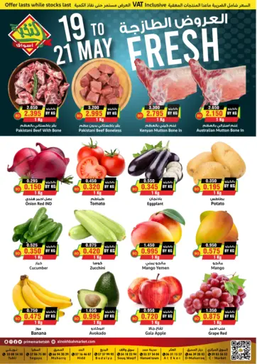 Prime Markets - Fresh in Bahrain Fresh