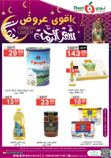 KSA, Saudi Arabia, Saudi - Jeddah Noori Supermarket offers in D4D Online. Ramadan kareem. . Till 4th April