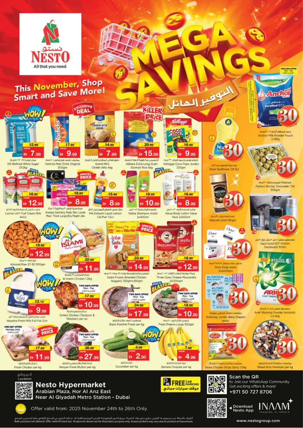 عروض نستو هايبرماركت الإمارات العربية المتحدة , الامارات - دبي في دي٤دي أونلاين. هور العنز، ديرة. . حتى ٢٦ نوفمبر