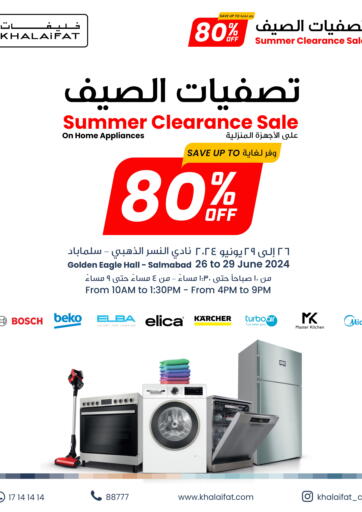 Bahrain KHALAiFAT Company W.L.L offers in D4D Online. ⚠️ KHALAiFAT Summer Clearance Sale!     Save up to 80% off on:     ▫ Refrigerators ▫ Dishwashers ▫ Washing Machines ▫ Kitchen Appliances ▫Home & Garden … and more!. . Till 29th June