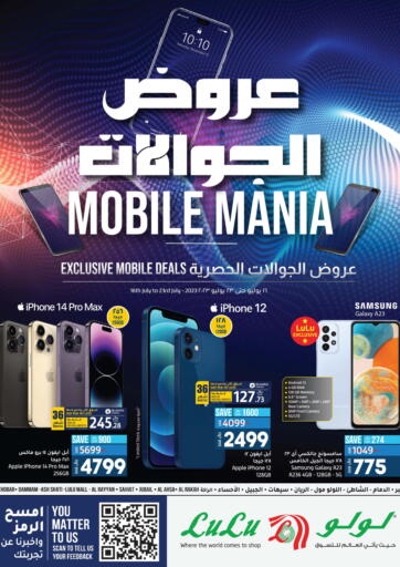 KSA, Saudi Arabia, Saudi - Al Khobar LULU Hypermarket offers in D4D Online. Mobile Mania. . Till 23rd July