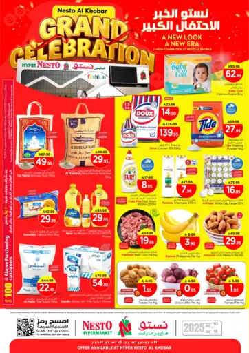 Nesto Al Khobar Grand Celebration