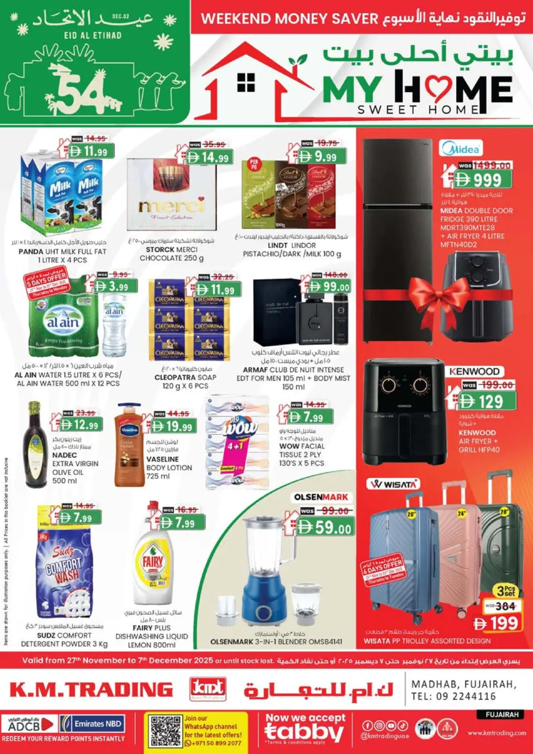 عروض ك. الم. للتجارة الإمارات العربية المتحدة , الامارات - ٱلْفُجَيْرَة‎ في دي٤دي أونلاين. مضب، الفجيرة. . حتى ٧ ديسمبر