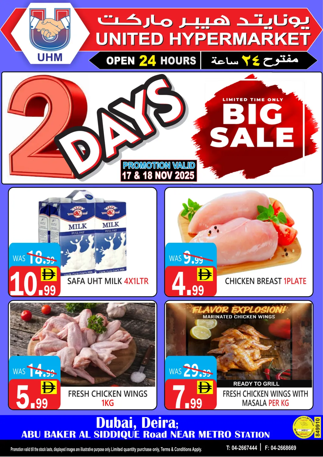 UAE - Dubai United Hypermarket offers in D4D Online. 2 Days Big Sale. . Till 18th November
