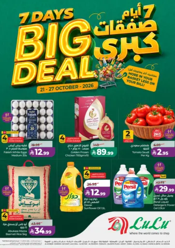 7 Days Big Deal