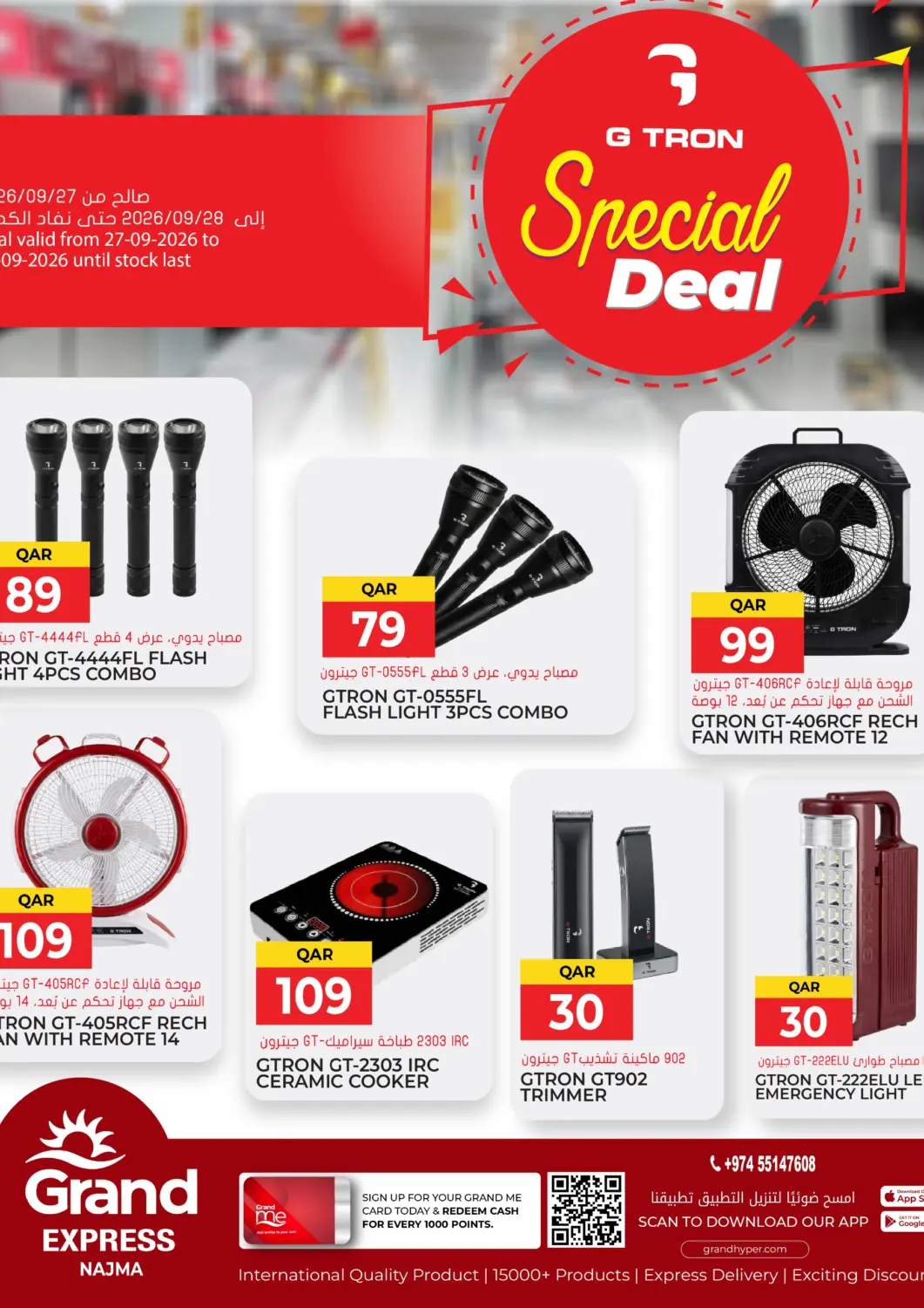 Qatar - Al Daayen Grand Hypermarket offers in D4D Online. Special Deal. . Till 28th September