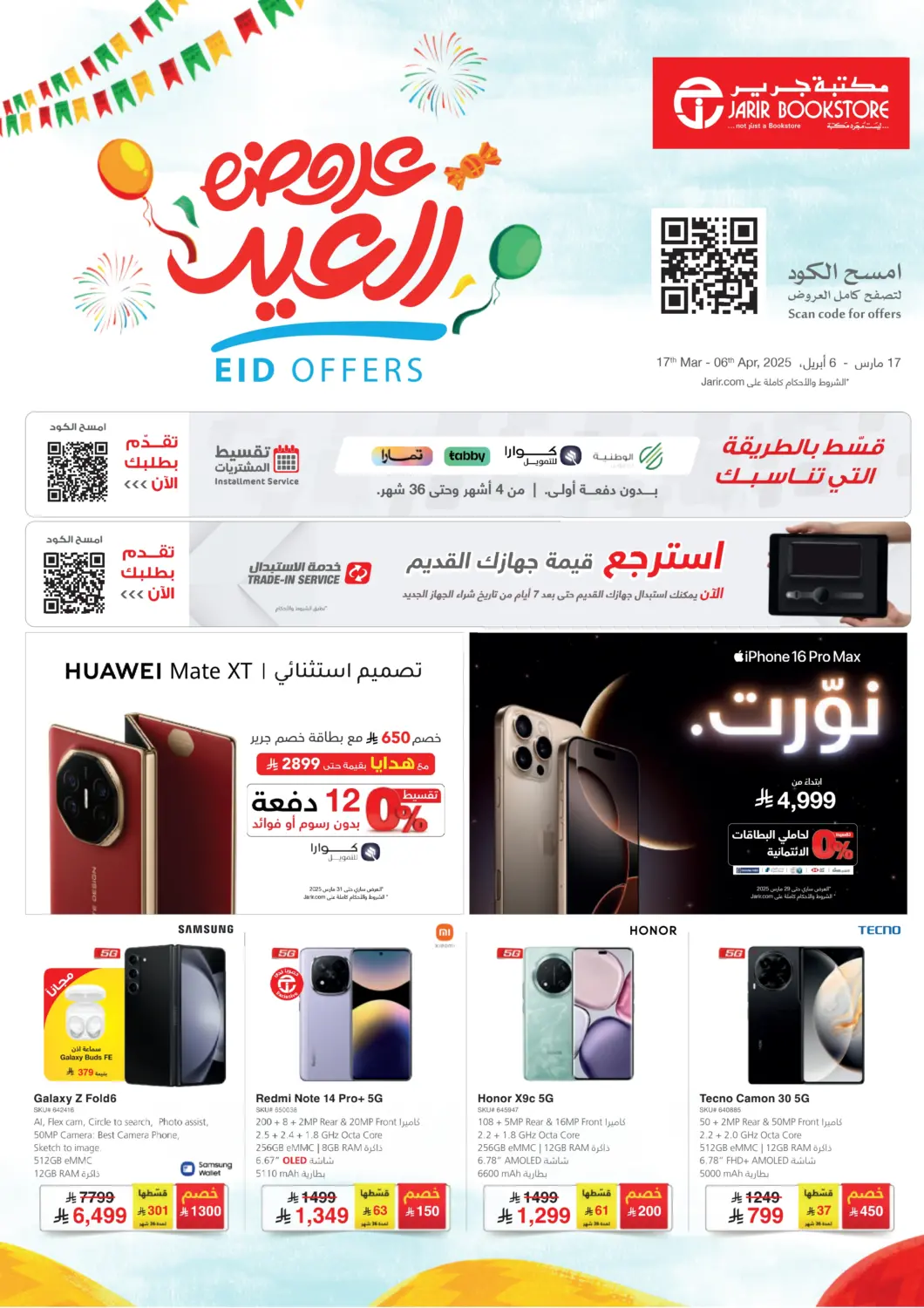 عروض مكتبة جرير مملكة العربية السعودية, السعودية, سعودية - خميس مشيط في دي٤دي أونلاين. عروض العيد. . Till 6th April