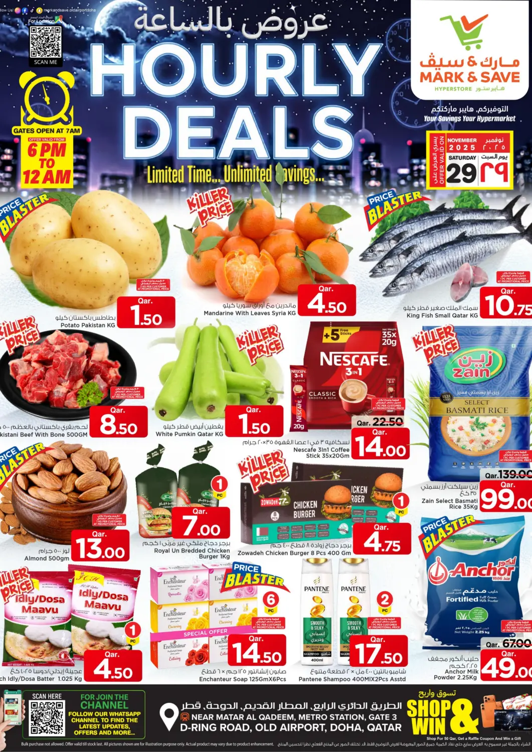 Qatar - Al Shamal Mark & Save  offers in D4D Online. Hourly Deals. . Only On 29th November
