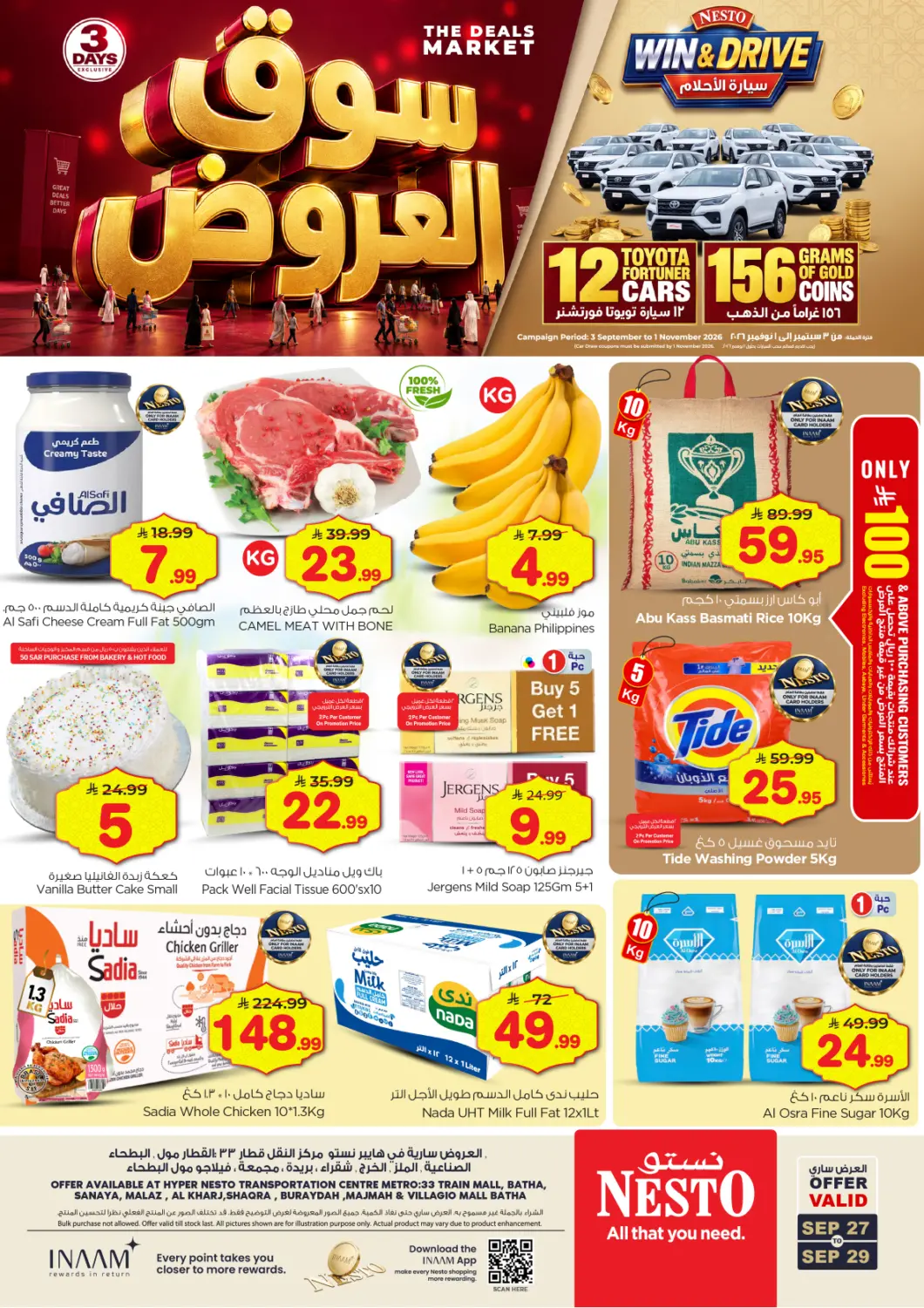 عروض نستو مملكة العربية السعودية, السعودية, سعودية - الخرج في دي٤دي أونلاين. سوق الصفقة. . حتى ٢٩ سبتمبر
