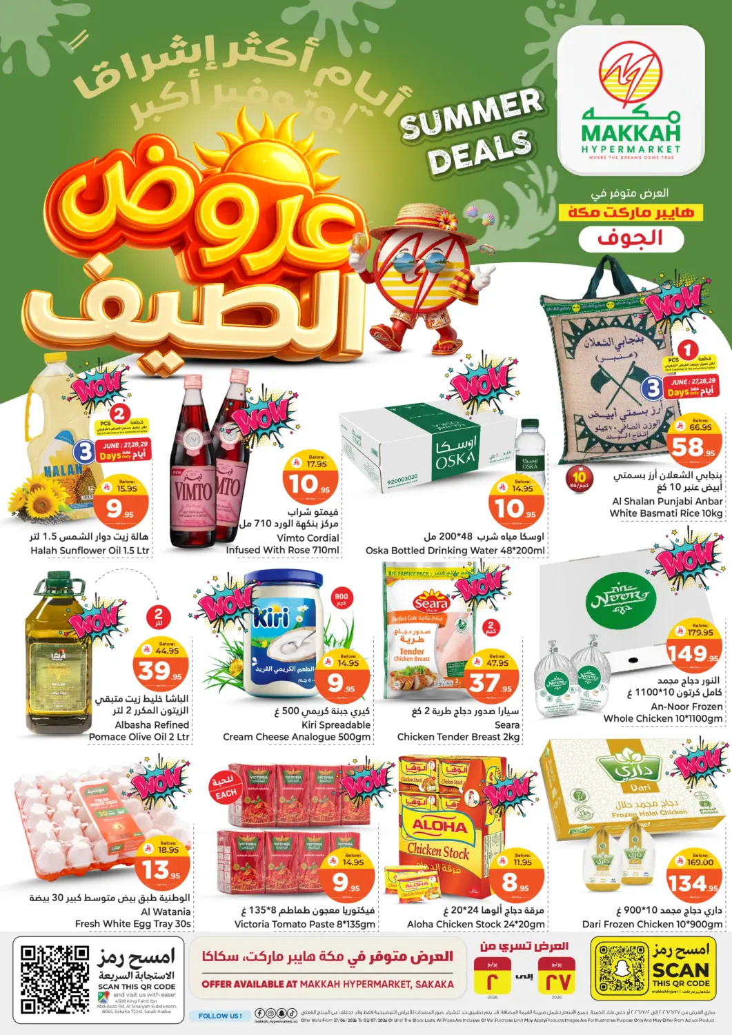 عروض مكّا هايبر ماركت سكاكا مملكة العربية السعودية, السعودية, سعودية - سكاكا في دي٤دي أونلاين. عروض الصيف. . حتى ٢ يوليو