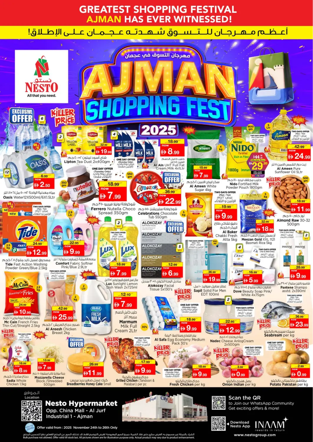 عروض نستو هايبرماركت الإمارات العربية المتحدة , الامارات - الشارقة / عجمان في دي٤دي أونلاين. الجرف ١، عجمان. . حتى ٢٦ نوفمبر