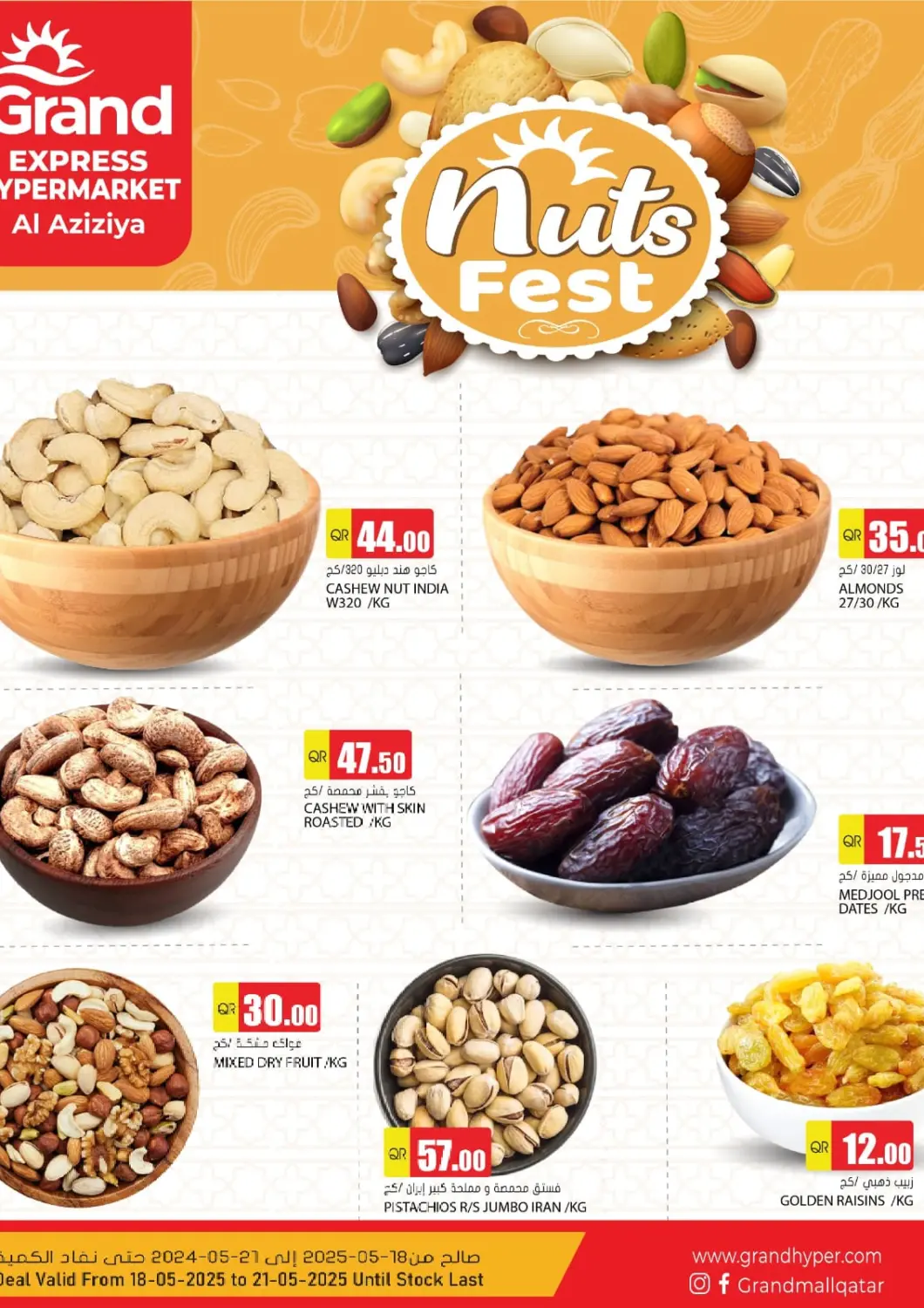 Qatar - Doha Grand Hypermarket offers in D4D Online. Nuts Fest @ Aziziya. . Till 21st May