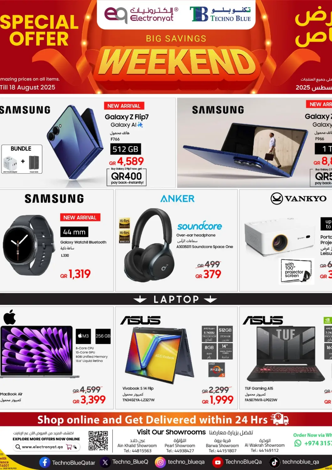 Qatar - Al Daayen Techno Blue offers in D4D Online. Weekend Special Offer  Mobile Devices!. . Till 18th August