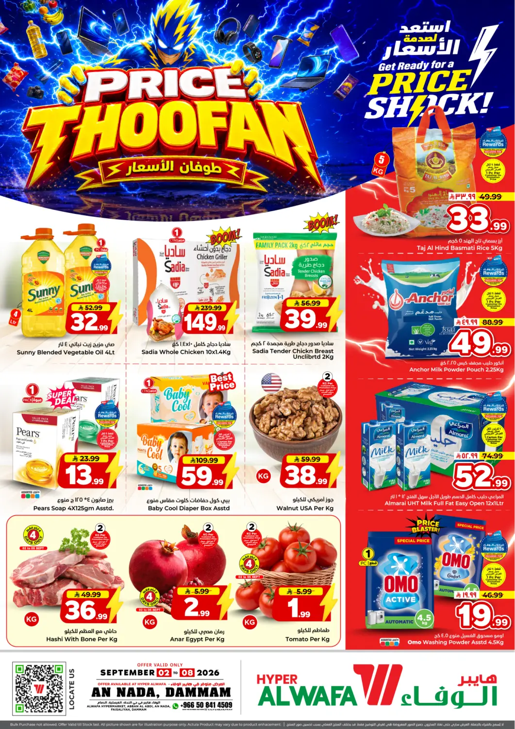 KSA, Saudi Arabia, Saudi - Dammam Hyper Al Wafa offers in D4D Online. Price Thoofan. . Till 8th September