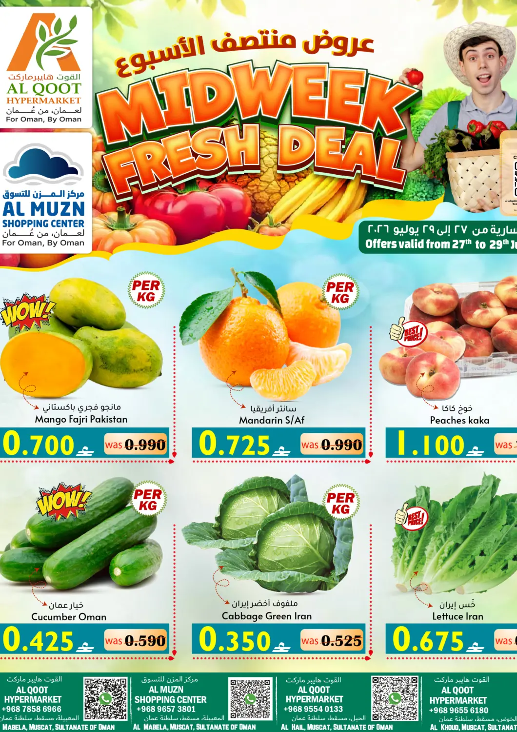Oman - Muscat Al Qoot Hypermarket offers in D4D Online. Midweek Fresh Deal. . Till 29th July