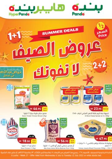 KSA, Saudi Arabia, Saudi - Al Khobar Hyper Panda offers in D4D Online. Summer Deals. . Till 12th July