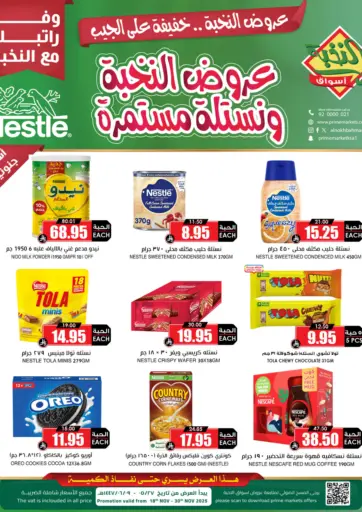 Nestle Offer