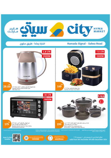 Qatar - Doha City Hypermarket offers in D4D Online. Household Offers. . Till 10th December