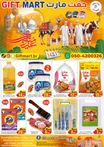 UAE - Sharjah / Ajman GIFT MART- Ajman offers in D4D Online. Eid Offers. . Till 17th June