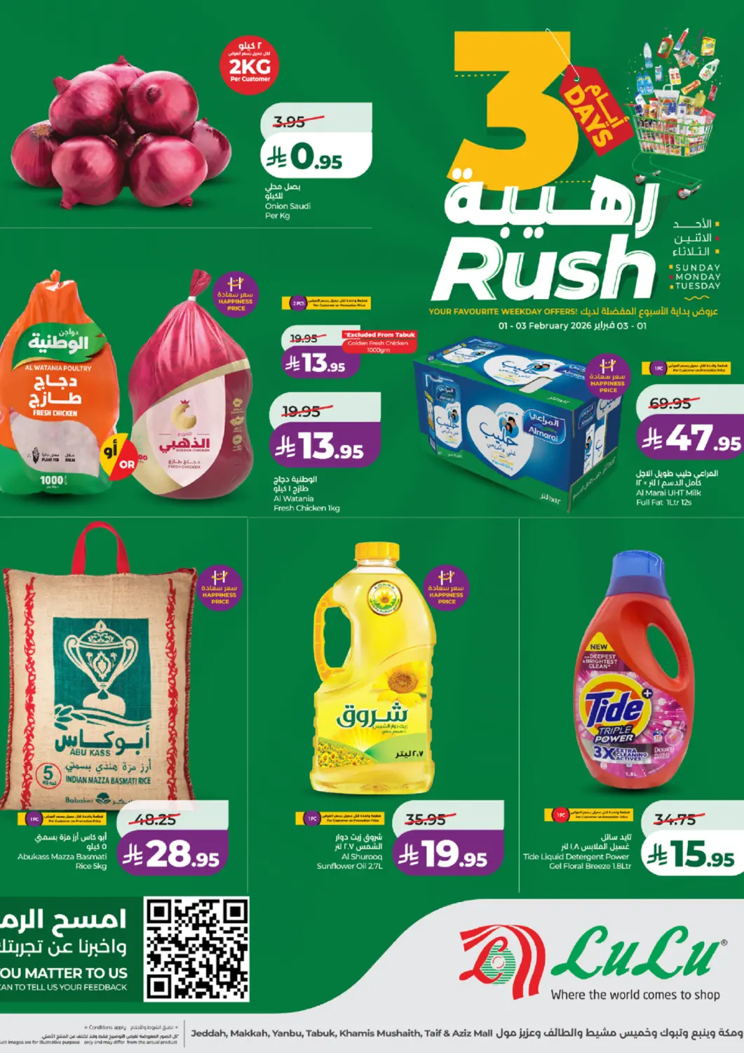 عروض لولو هايبرماركت مملكة العربية السعودية, السعودية, سعودية - تبوك في دي٤دي أونلاين. ٣ أيام رهيبة. . حتى ٣ فبراير