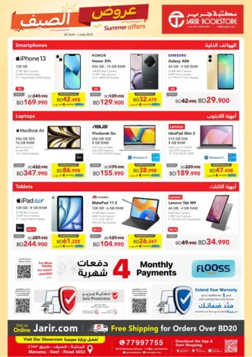 Jarir Bookstore - Jarir Summer Offers in Bahrain Jarir Summer Offers