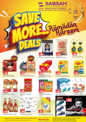 عروض توفير أكثر