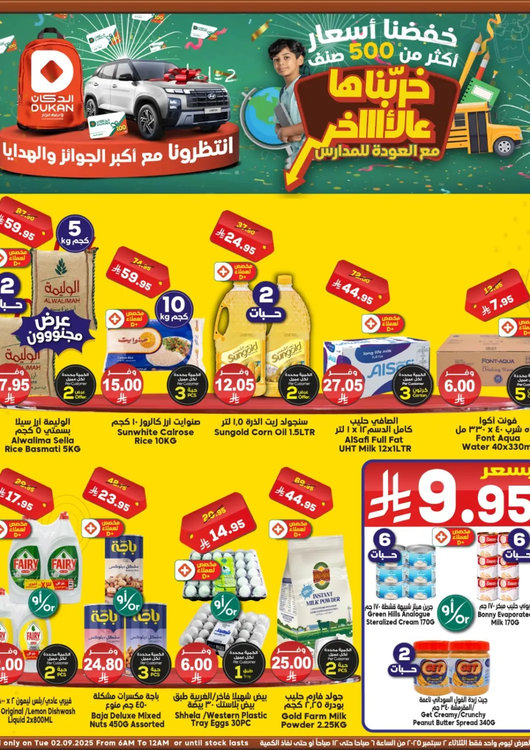 KSA, Saudi Arabia, Saudi - Jeddah Dukan offers in D4D Online. Back TO School Offers. . Only On 2nd September