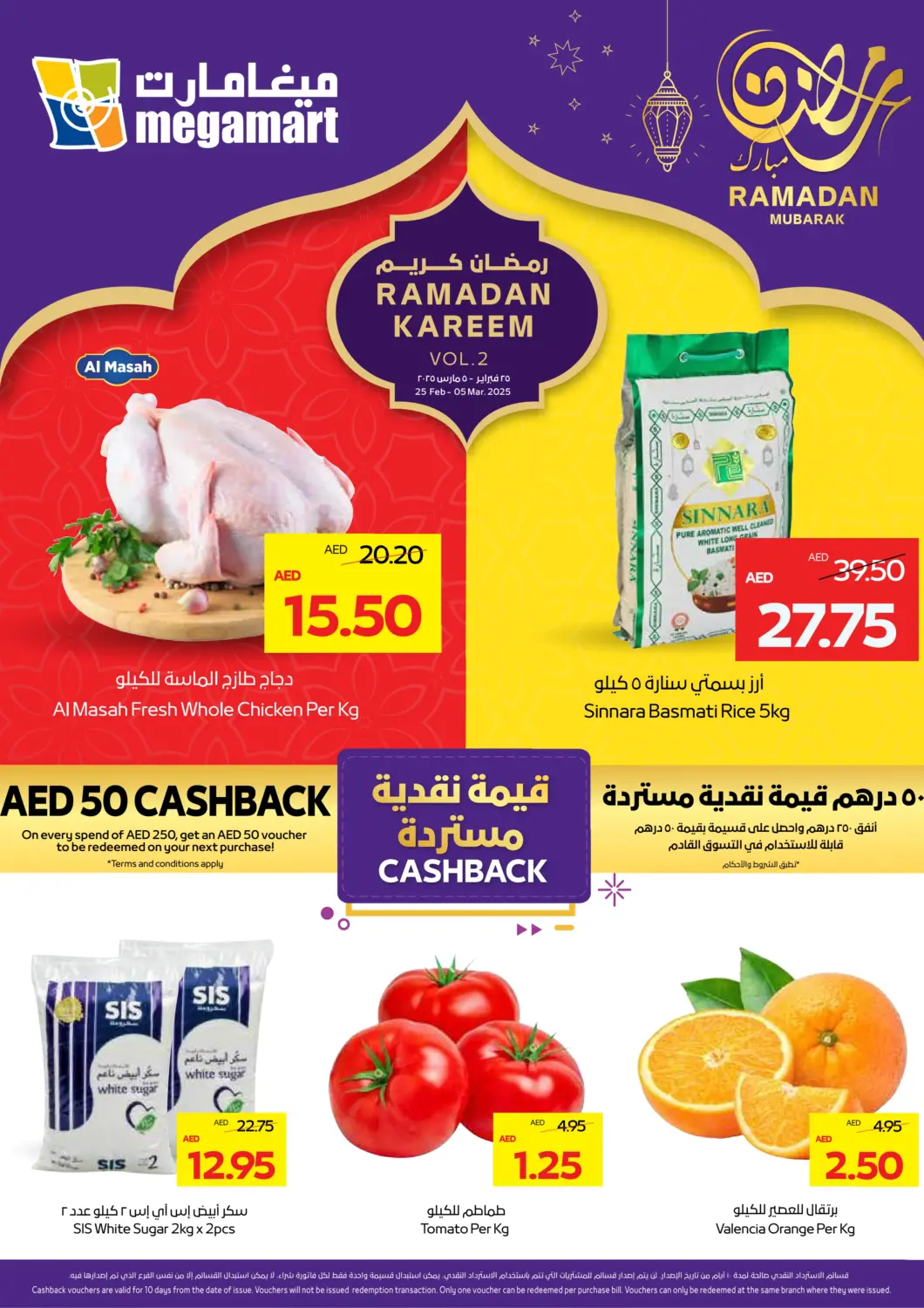 UAE - Sharjah / Ajman Megamart Supermarket  offers in D4D Online. Ramadan Kareem. . Till 5th March