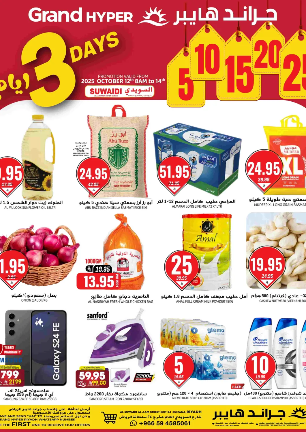 KSA, Saudi Arabia, Saudi - Riyadh Grand Hyper offers in D4D Online. 3 Days Offer. . Till 14th October