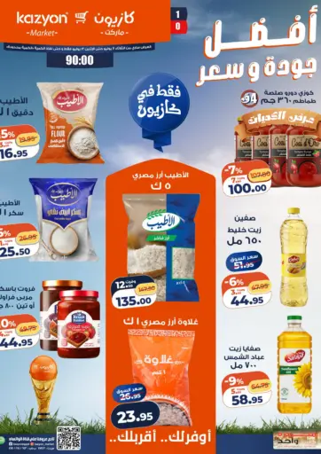 Special Offer