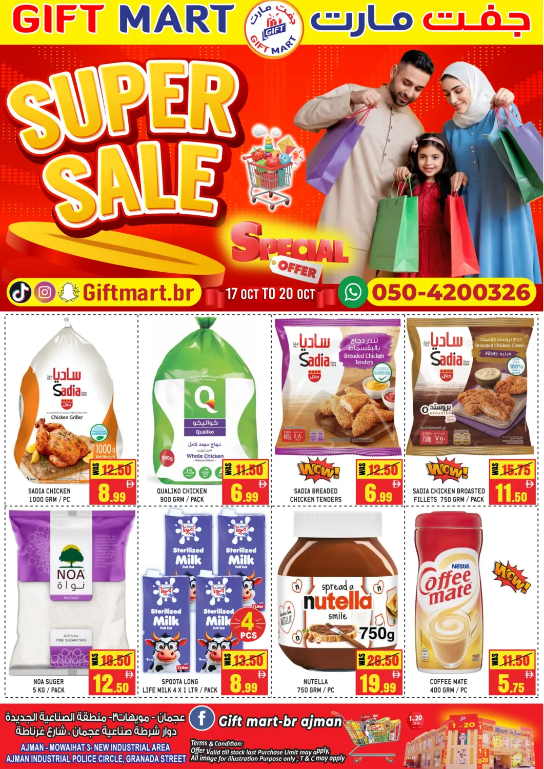 عروض جفت مارت - عجمان الإمارات العربية المتحدة , الامارات - الشارقة / عجمان في دي٤دي أونلاين. المويهات ٣، عجمان. . حتى ٢٢ أكتوبر