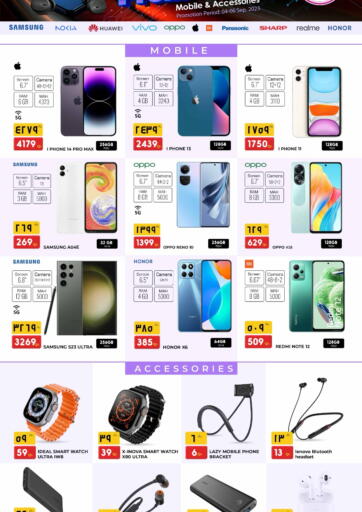 Qatar - Al Shamal Rawabi Hypermarkets offers in D4D Online. Mid week Promotion. . Till 6th September