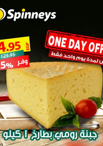 Egypt - Cairo Spinneys  offers in D4D Online. One Day Offer. . Only On 05th July
