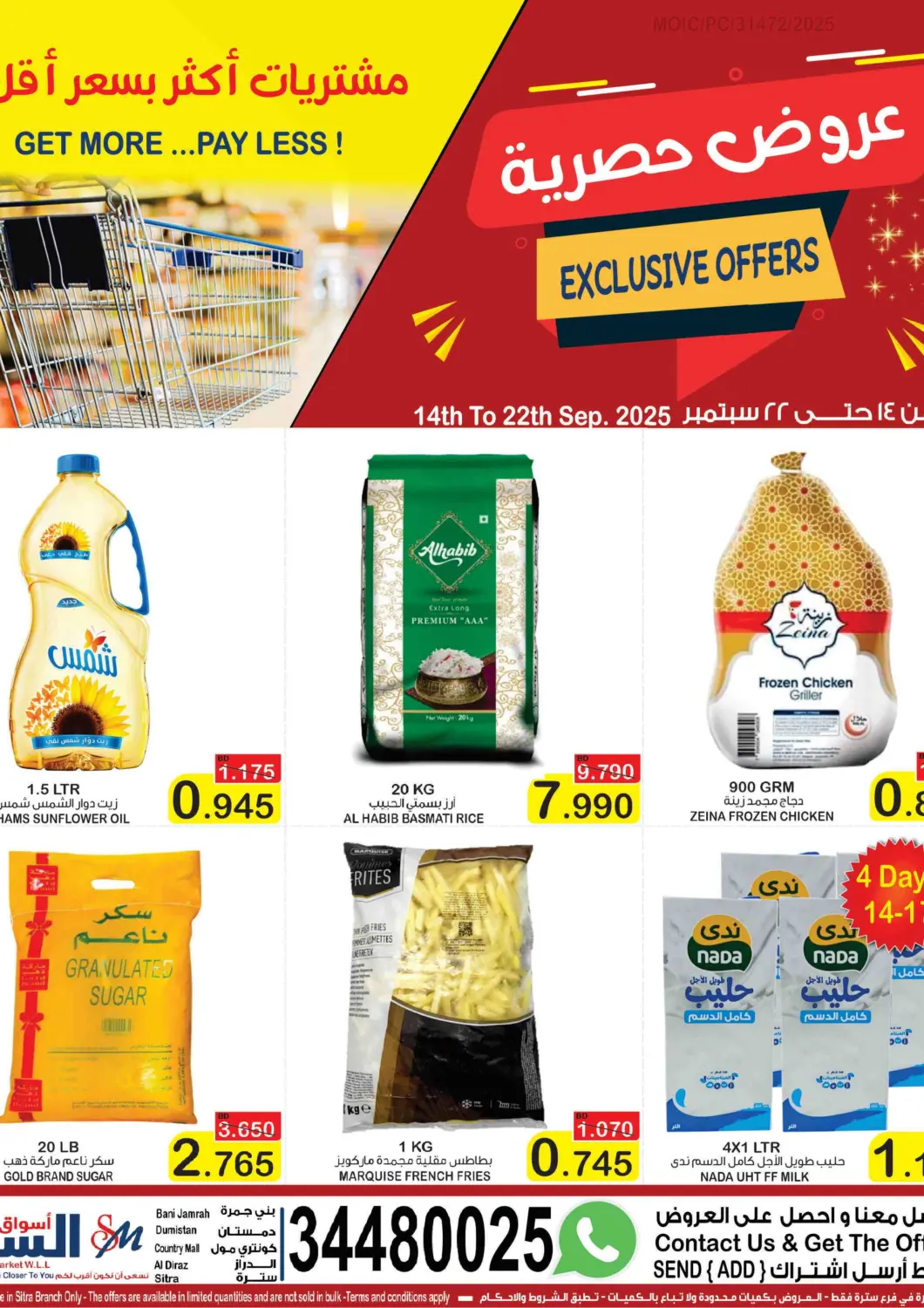Bahrain Al Sater Market offers in D4D Online. Get more .. pay less !. . Till 22nd September