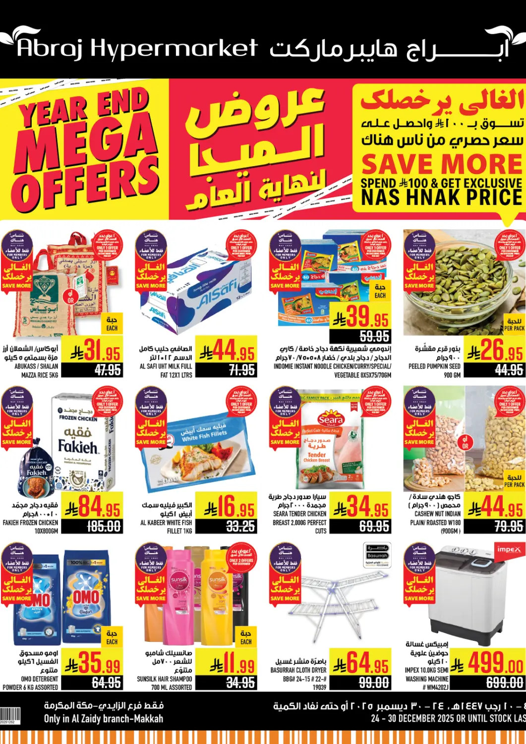 KSA, Saudi Arabia, Saudi - Mecca Abraj Hypermarket offers in D4D Online. Year End Mega Offers. . Till 30th December