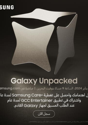 Bahrain eXtra offers in D4D Online. Galaxy Unpacked. . Till 17th January