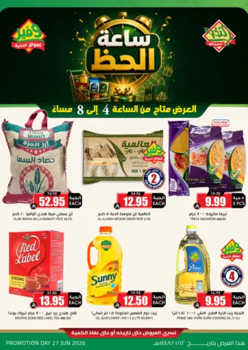 Lucky Hour Offer