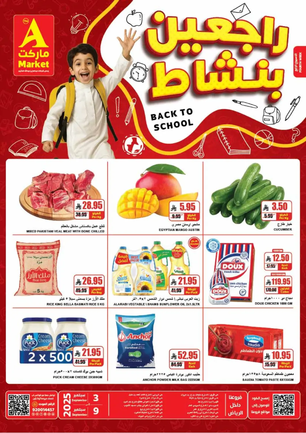 KSA, Saudi Arabia, Saudi - Riyadh A Market offers in D4D Online. Back To School. . Till 9th september