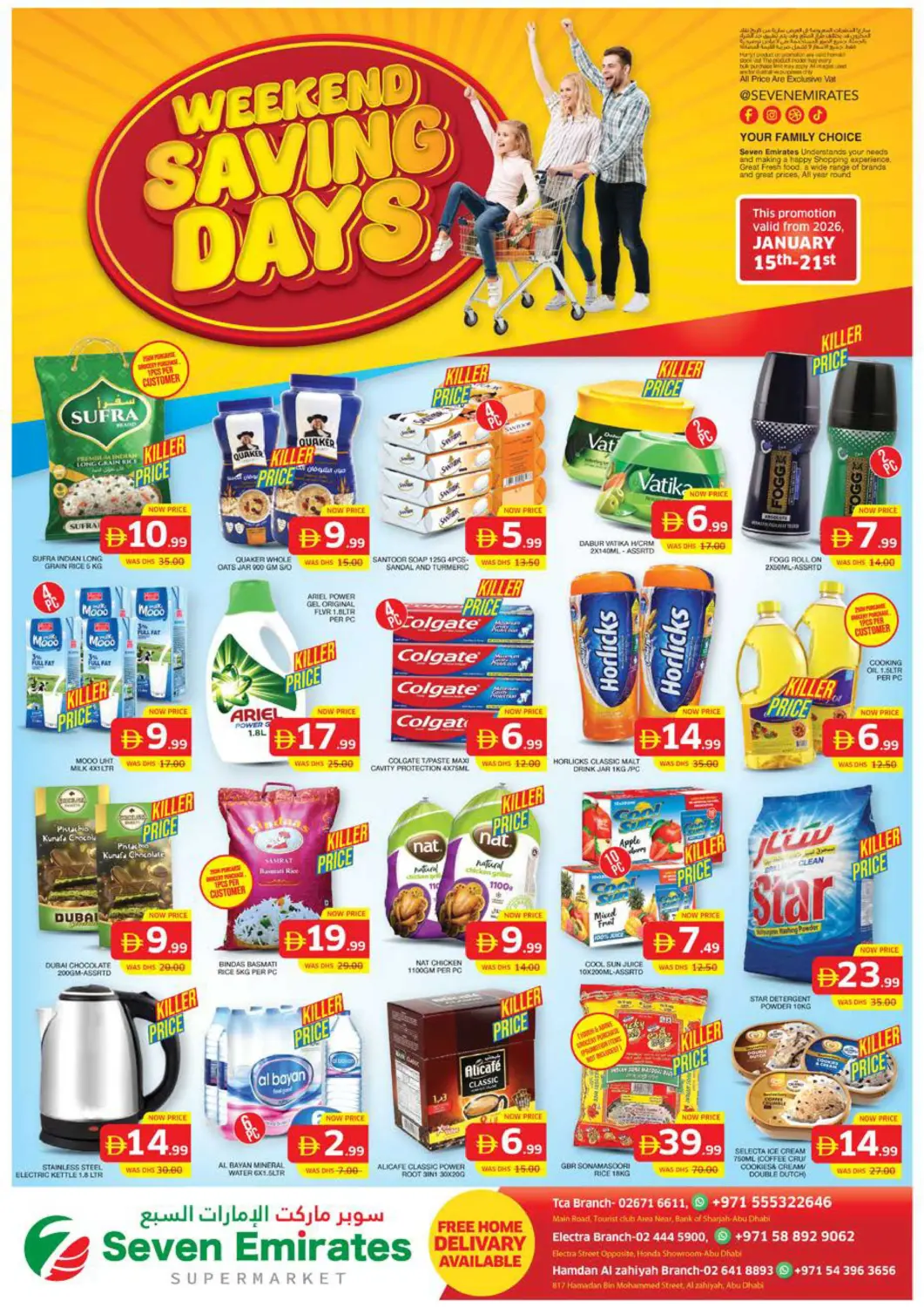عروض الامارات السبع سوبر ماركت الإمارات العربية المتحدة , الامارات - أبو ظبي في دي٤دي أونلاين. فرع تي سي أي، فرع إلكترا، فرع همدان الزاهية. . Till 21st January