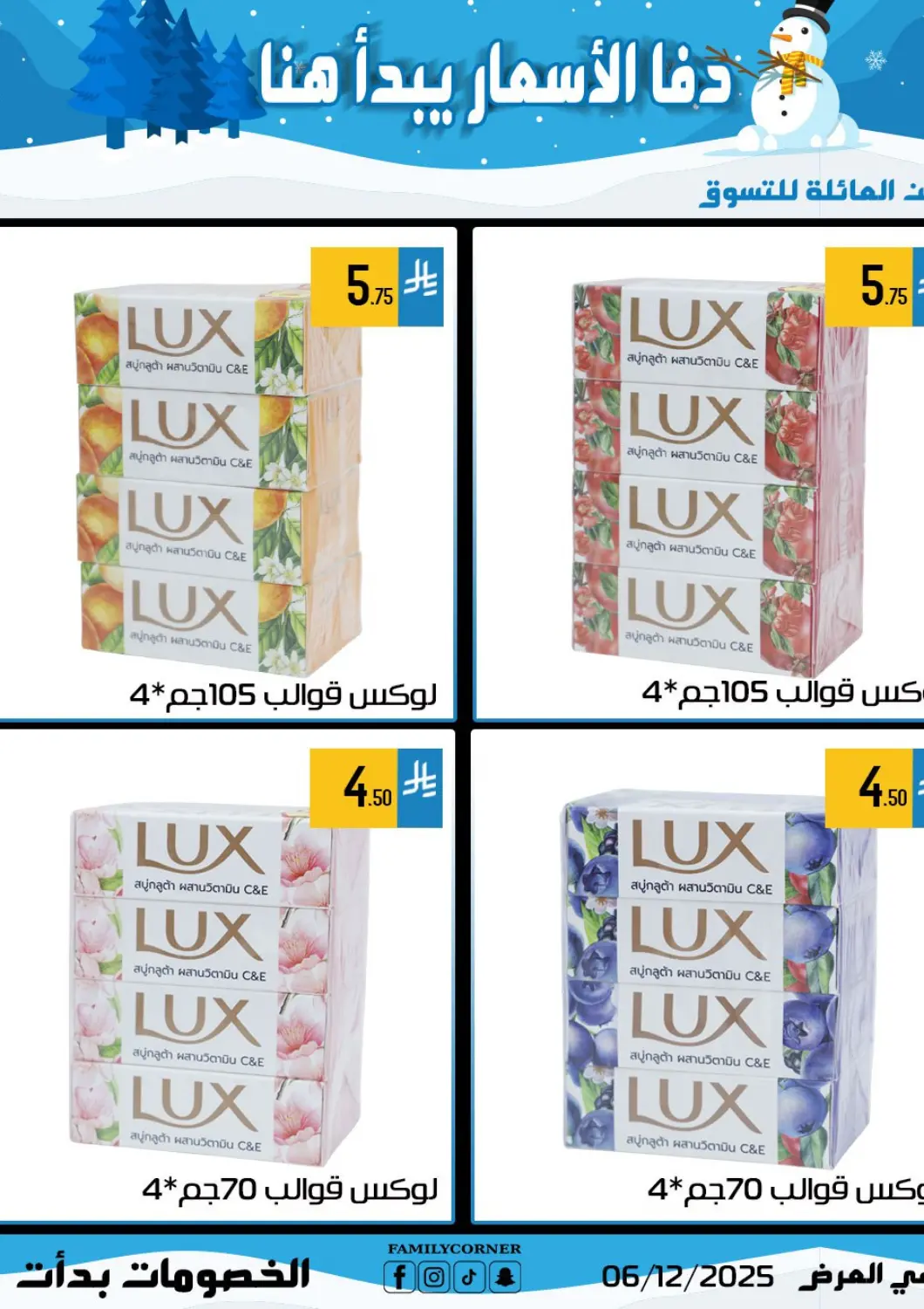 عروض ركن العائلة مملكة العربية السعودية, السعودية, سعودية - الرياض في دي٤دي أونلاين. دفا الأسعار يبدأ هنا. . Till 6th December