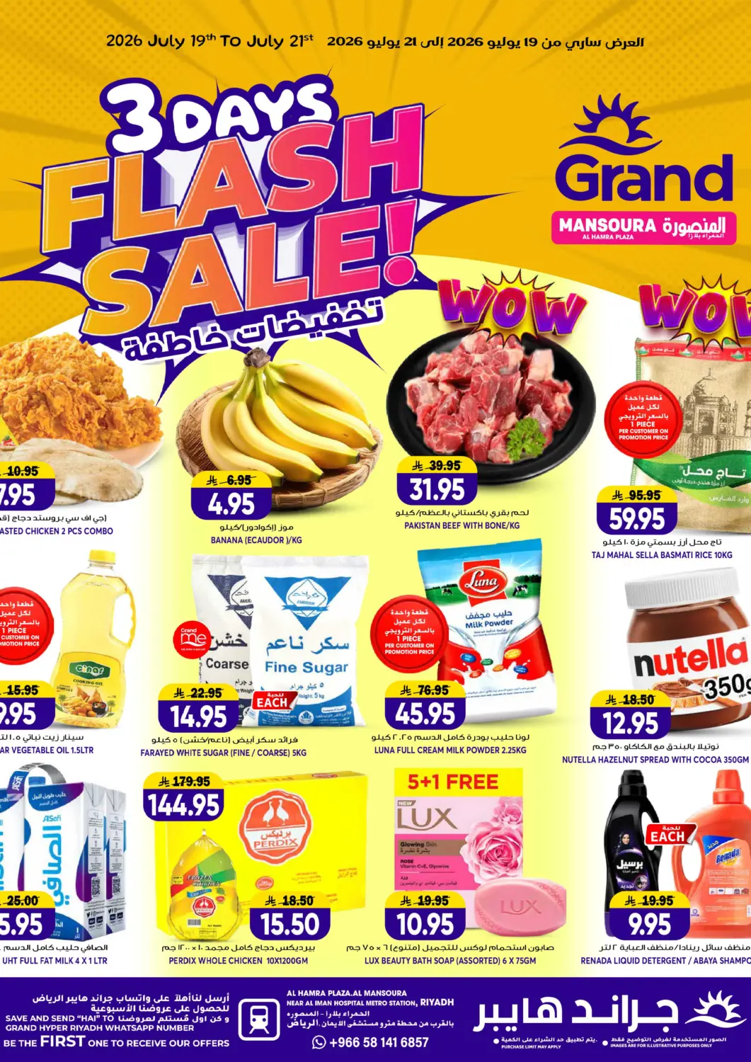 KSA, Saudi Arabia, Saudi - Riyadh Grand Hyper offers in D4D Online. 3 Days Flash Sale! - Mansoura. . Till 21st July